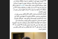 یک سالگی حضور ⁧‫غلامرضاجمشیدی‬⁩ در شرکت ⁧‫پتروشیمی نوری