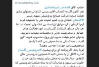 جناب آقای ⁧‫محمد شریعتمداری…