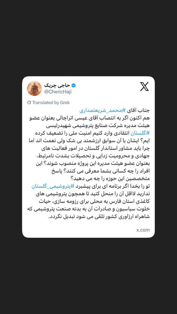 جناب آقای ⁧‫محمد شریعتمداری…