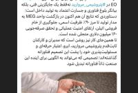 ‏از همین حالا با سرآمد نمایشگاه پیش رو آشنا شوید