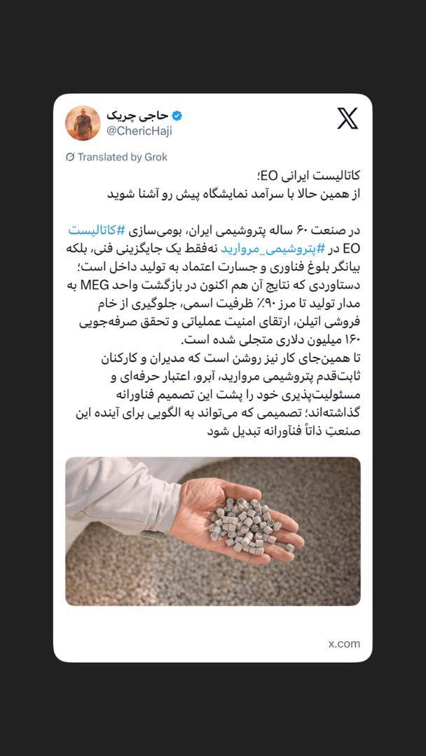 ‏از همین حالا با سرآمد نمایشگاه پیش رو آشنا شوید