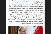 تغییر مدیران دهدشت و ابن سینا اندیمشک