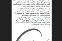 خالی بودن جایگاه مهمترین معاونت «فارس» وارد روز بیستم شد