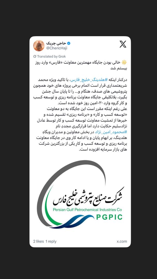 خالی بودن جایگاه مهمترین معاونت «فارس» وارد روز بیستم شد