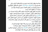 ورود دیوان محاسبات به محاسبه بهای تولید تمام شده بنزین و حامل های انرژی