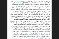 کاهش چشمگیر حاشیه سود