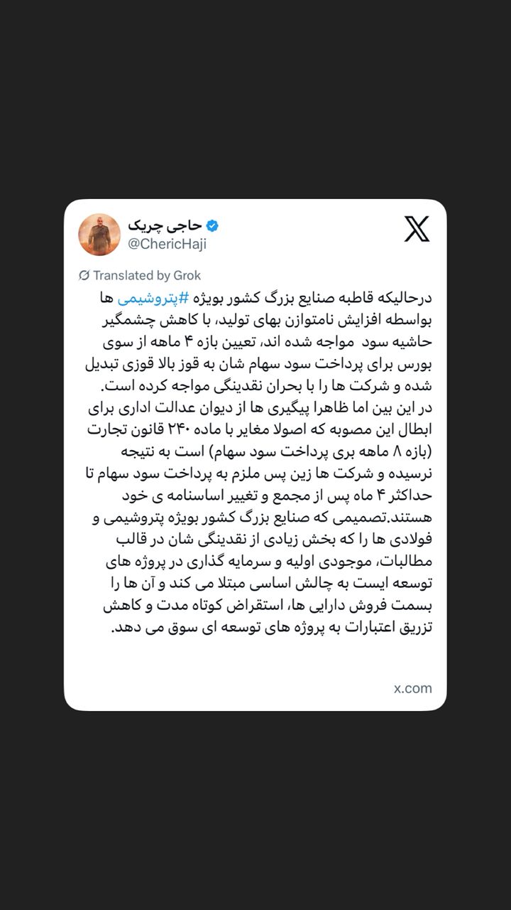 کاهش چشمگیر حاشیه سود