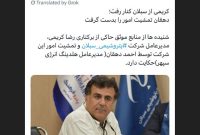 کریمی از سبلان کنار رفت