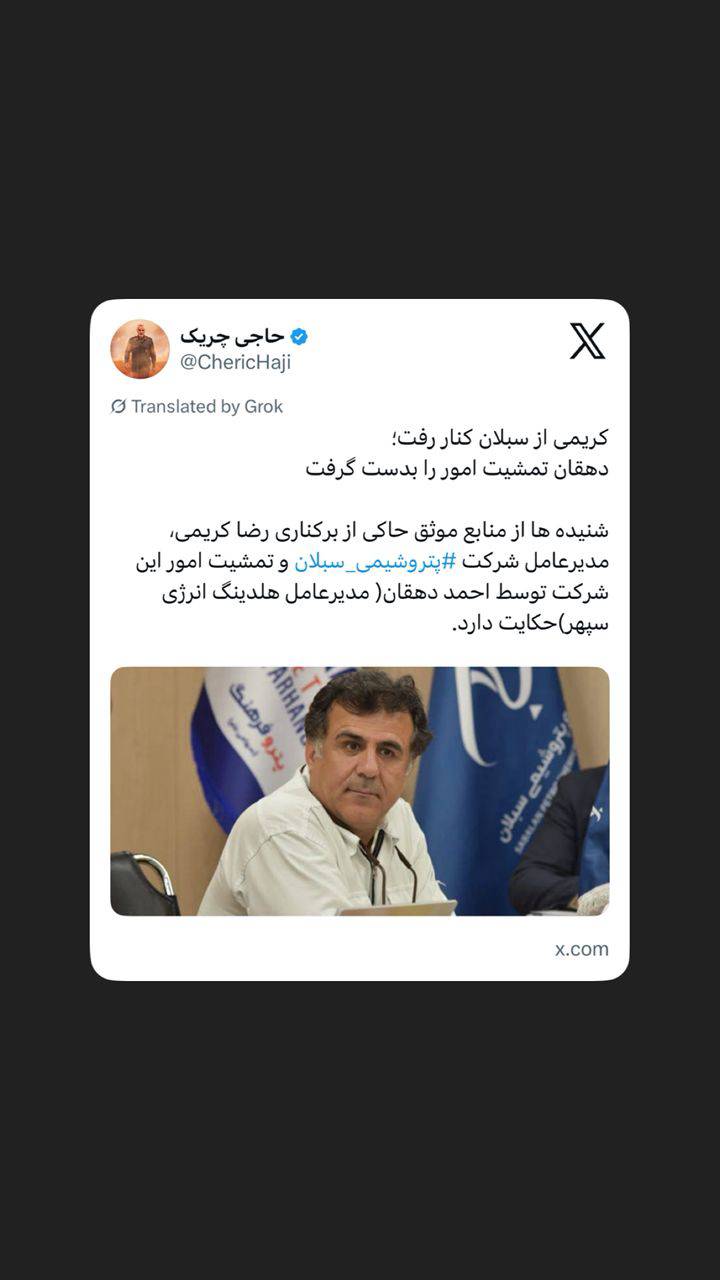 کریمی از سبلان کنار رفت