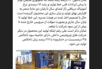 خداحافظی آرام آرام «شاروم» با کریستال ملامین