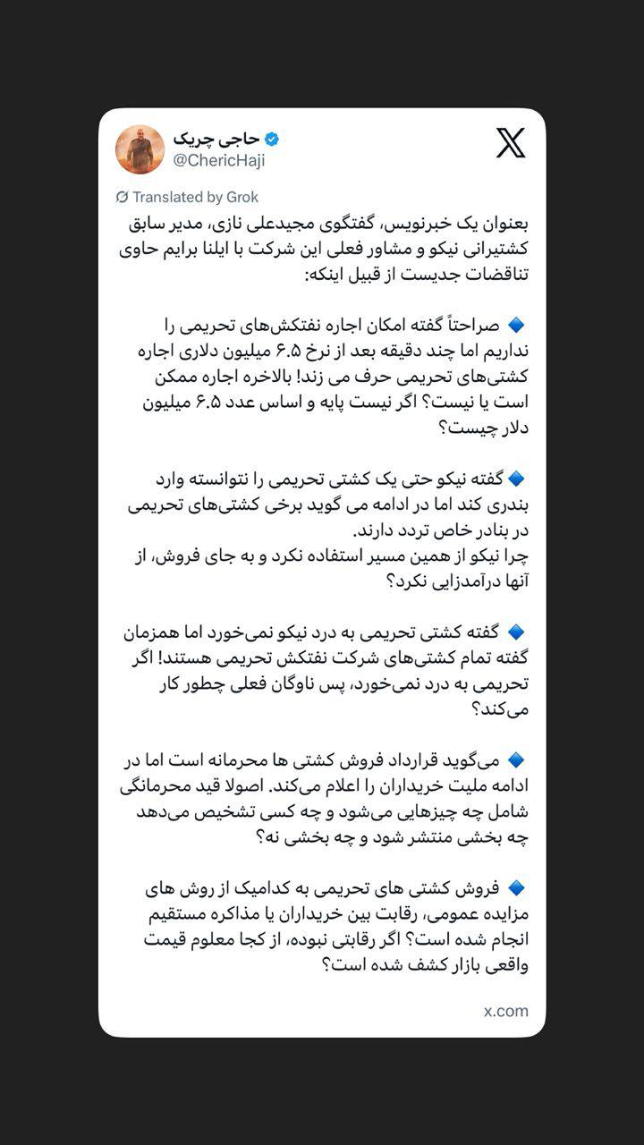 امکان اجاره نفتکش‌های تحریمی را نداریم