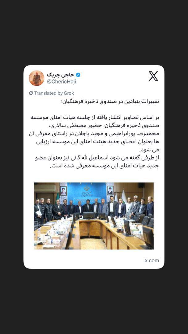 تغییرات بنیادین در صندوق ذخیره فرهنگیان