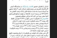 پاسارگاد بدون روتوش