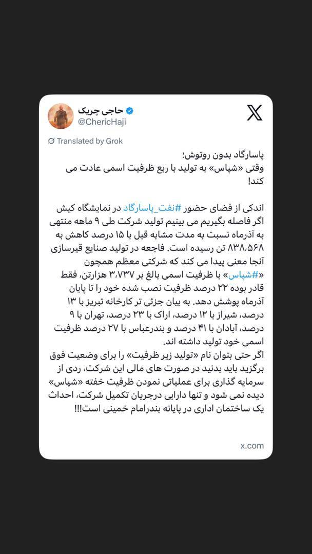 پاسارگاد بدون روتوش