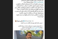 ‏نقش مدیرعامل پتروپالایش در انتصابات زیرمجموعه اش کجاست؟