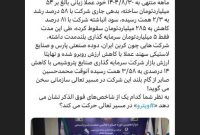 وقتی تعالی سازمانی به بحران هویت مبتلا می شود