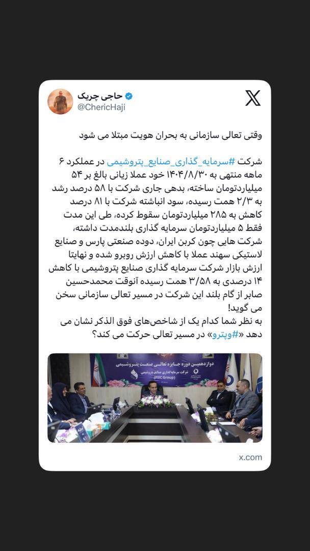 وقتی تعالی سازمانی به بحران هویت مبتلا می شود