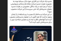افشار بازیار و سیدجعفر هاشمی خودزنی می کنند؟!