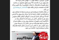 گزارش چارسوق از عملکرد ۶ ماهه هلدینگ خلیج فارس