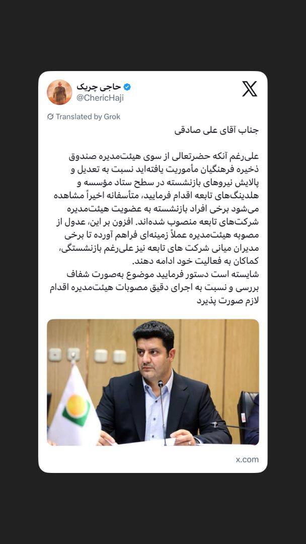 جناب آقای علی صادقی جناب آقای علی صادقی