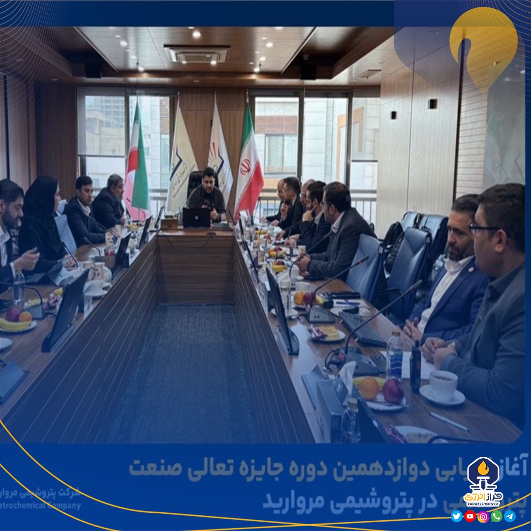 آغاز ارزیابی دوازدهمین دوره جایزه تعالی صنعت پتروشیمی در پتروشیمی مروارید