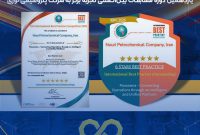 اهدای گواهینامه شش‌ستاره یازدهمین دوره مسابقات بین‌المللی تجربه برتر به شرکت پتروشیمی نوری