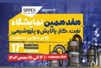 بازدید تخصصی از نمایشگاه نفت و گاز پارس جنوبی با رویکرد توسعه تعاملات صنعتی بازدید تخصصی از نمایشگاه نفت و گاز پارس جنوبی با رویکرد توسعه تعاملات صنعتی