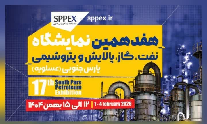 بازدید تخصصی از نمایشگاه نفت و گاز پارس جنوبی با رویکرد توسعه تعاملات صنعتی بازدید تخصصی از نمایشگاه نفت و گاز پارس جنوبی با رویکرد توسعه تعاملات صنعتی