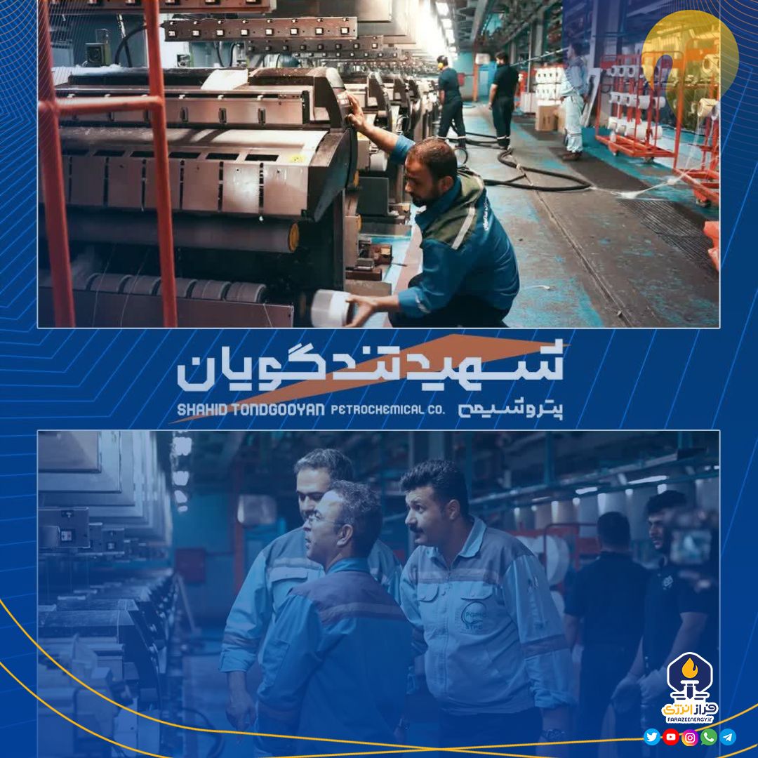 بهره‌برداری از هفتمین خط واحد POY پتروشیمی شهید تندگویان