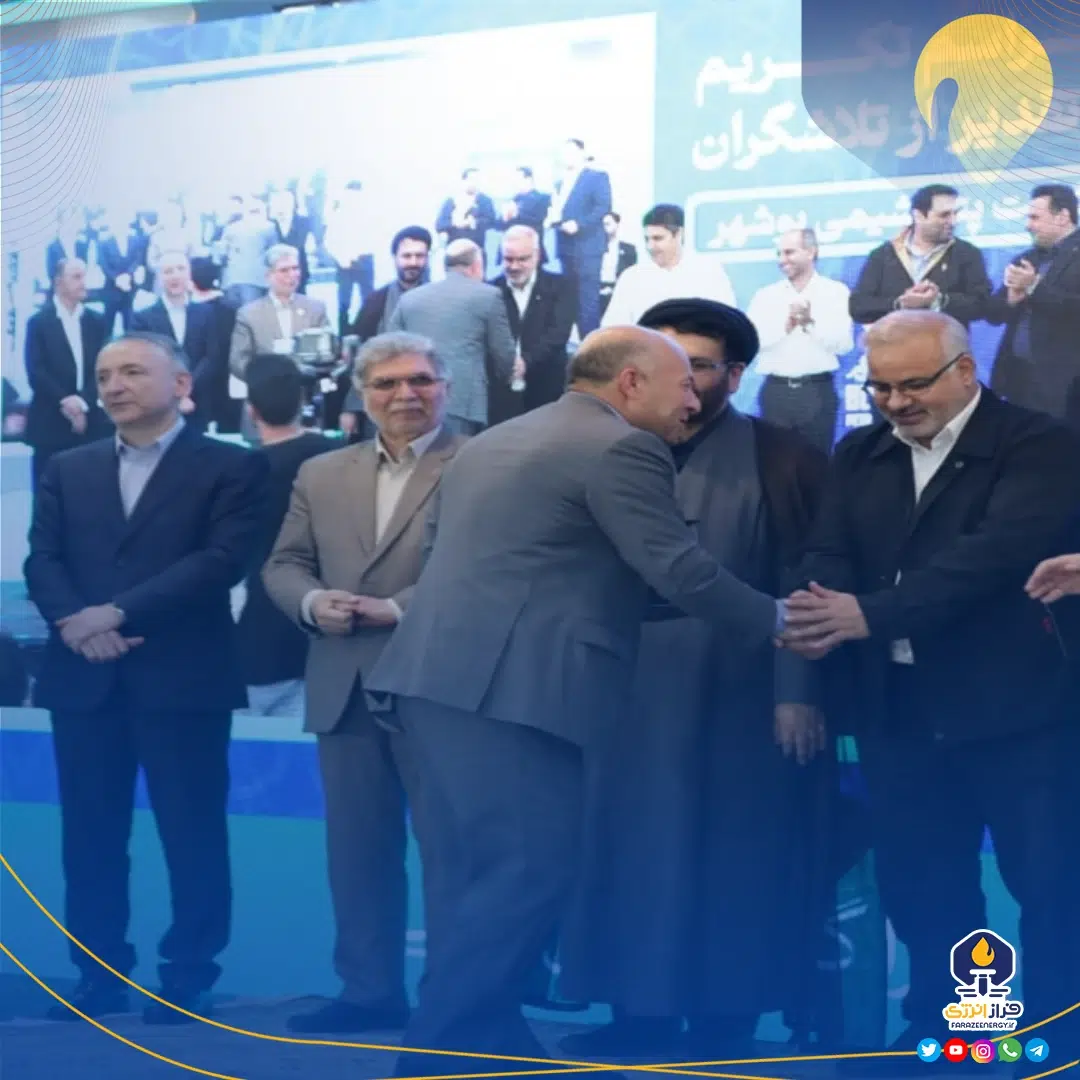 از نوای قرآن تا تقدیر از تلاشگران صنعت در پتروشیمی بوشهر از نوای قرآن تا تقدیر از تلاشگران صنعت در پتروشیمی بوشهر