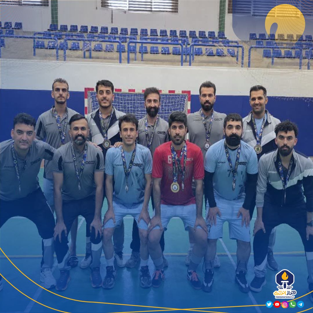 کسب مقام سوم تیم فوتسال حراست دماوند انرژی در مسابقات منطقه پارس
