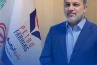 مدیرعامل هلدینگ پتروفرهنگ تغییر کرد