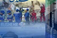 پیام مدیرعامل پتروشیمی بوشهر به مناسبت روز مهندس