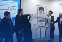 برگزاری آیین رونمایی از کتاب «یادگاران» و تجلیل از مادر شهیدان خالقی‌پور در شرکت پازارگاد