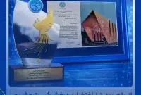 درخشش پتروشیمی مروارید در بزرگ‌ترین آوردگاه تعالی منابع انسانی