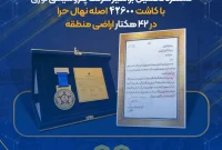 عملکرد تحسین برانگیز شرکت پتروشیمی نوری با کاشت ۴۲۶۰۰ اصله نهال حرا در ۴۲ هکتار اراضی منطقه عملکرد تحسین برانگیز شرکت پتروشیمی نوری با کاشت ۴۲۶۰۰ اصله نهال حرا در ۴۲ هکتار اراضی منطقه