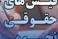 زنگ خطری برای حکمرانی اقتصادی و اعتماد عمومی