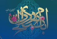 پیام تبریک مدیرعامل گروه صنایع پتروشیمی خلیج‌فارس به مناسبت میلاد فرخنده منجی انسان و جهان، حضرت ولی‌عصر (عج)