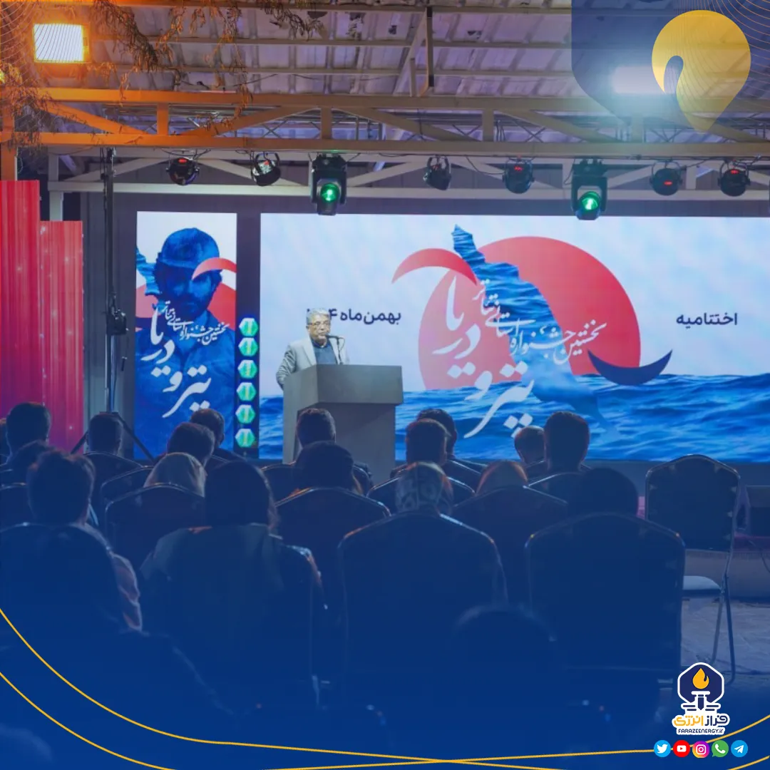 نخستین جشنواره تئاتر پترو دریا با معرفی برگزیدگان به کار خود پایان داد