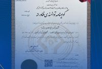 گواهینامه سطح ۲ فناوری به پتروشیمی شهید تندگویان اعطا شد