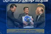 تثبیت جایگاه غول آروماتیک ایران در مسیر فناوری و اقتدار صنعتی