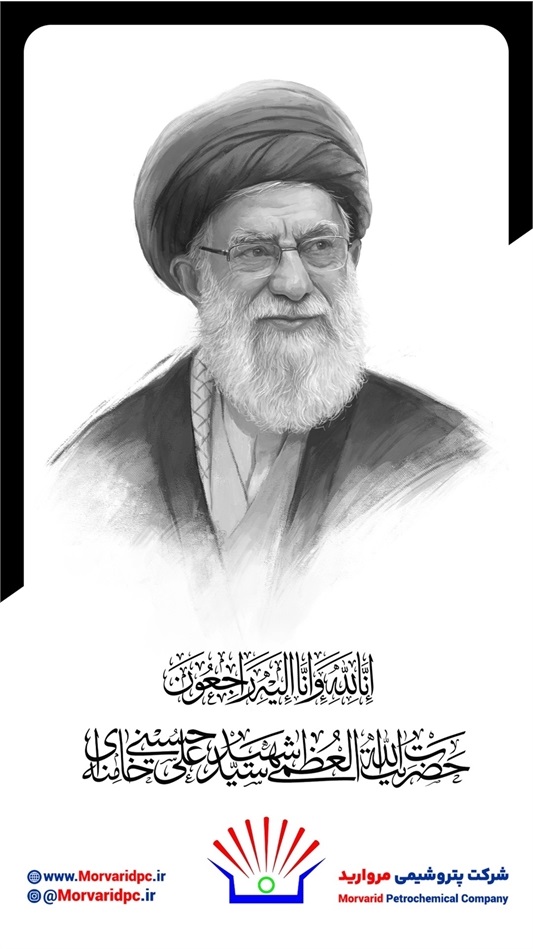 پیام تسلیت حسام خوشبین فر مدیرعامل پتروشیمی مروارید
