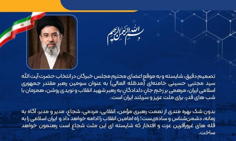 پیام مدیر عامل شرکت پتروشیمی نوری به مناسبت انتخاب شایسته آیت الله العظمی سید مجتبی حسینی خامنه ای (مدظله العالی) 