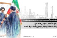 انتخاب آیت‌الله سید مجتبی خامنه‌ای نویدبخش فصل تازه‌ای از عزت و پیشرفت ایران است