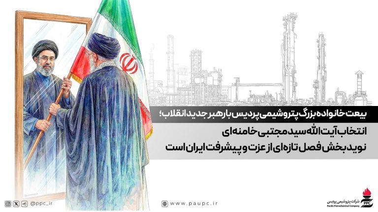 انتخاب آیت‌الله سید مجتبی خامنه‌ای نویدبخش فصل تازه‌ای از عزت و پیشرفت ایران است