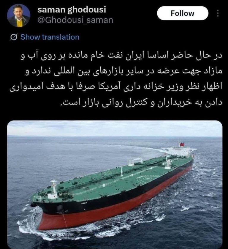 توئیت قدوسی سخنگوی وزارت نفت‌