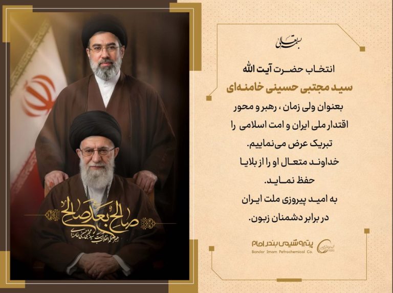 پیام تبریک انتخاب رهبر معظم انقلاب اسلامی ایران
