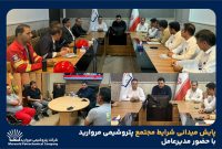 با پیگیری میدانی مدیرعامل پتروشیمی مروارید؛ اقدامات عملیاتی و رعایت ایمنی تقویت شد