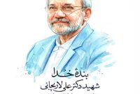 پیام محمد شریعتمداری در پی شهادت علی لاریجانی