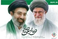 بیانیه تبریک و بیعت مدیرعامل، مدیران و کارکنان شرکت پتروشیمی بوشهر با سومین رهبر جمهوری اسلامی ایران حضرت آیت الله سید مجتبی خامنه ای (مد ظله العالی)